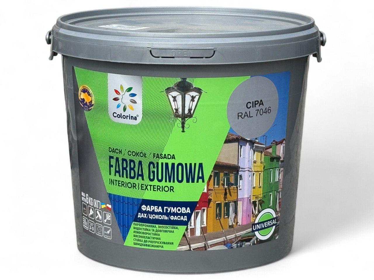 Фарба гумова для дахів Colorina 6 кг RAL 7046 сіра