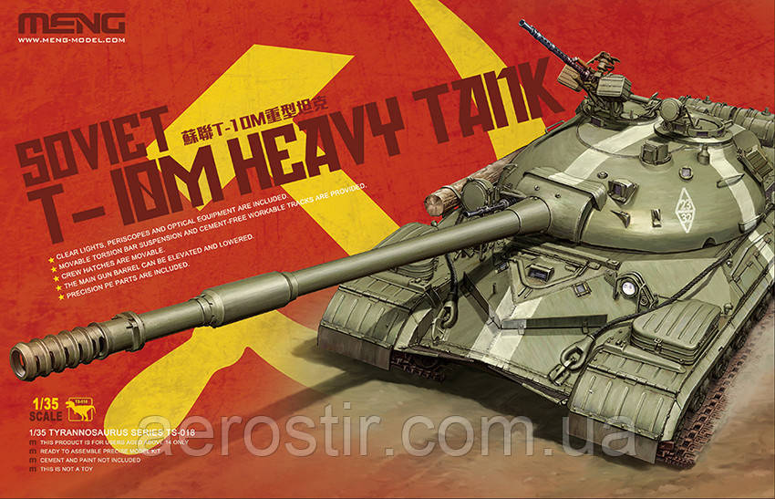Танк Т-10М 1/35 MENG TS018
