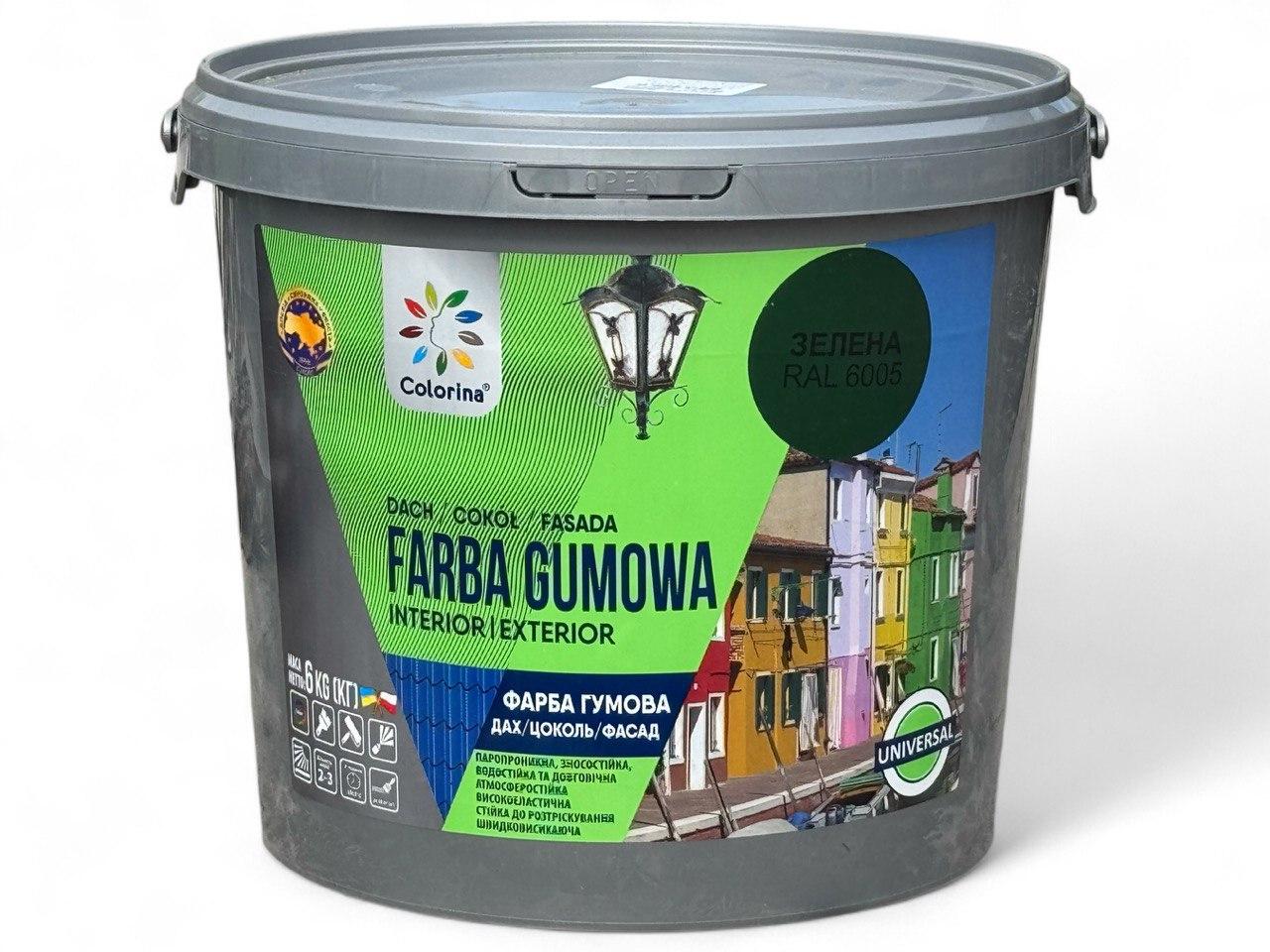Фарба гумова для дахів Colorina 6 кг RAL 6005 зелена