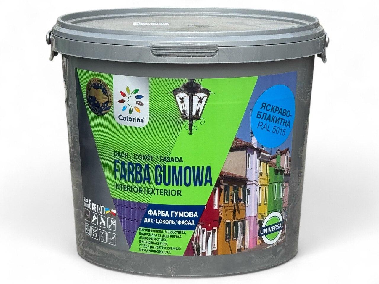 Фарба гумова для дахів Colorina 6 кг RAL 5015 яскраво-блакитна