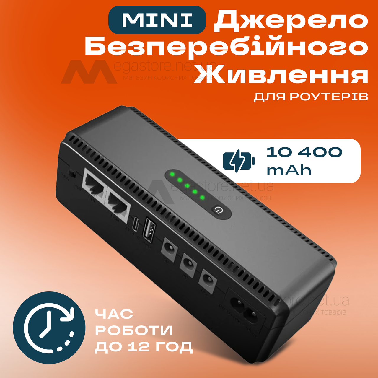 Джерело безперебійного живлення DC-UPS 10400mAh 18W 5V/9V/12V міні ДБЖ для роутера ups безперебійник для дому