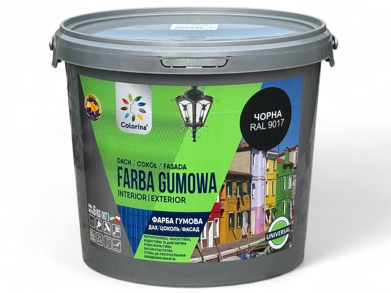 Фарба гумова для дахів Colorina 6 кг RAL 9017 чорна
