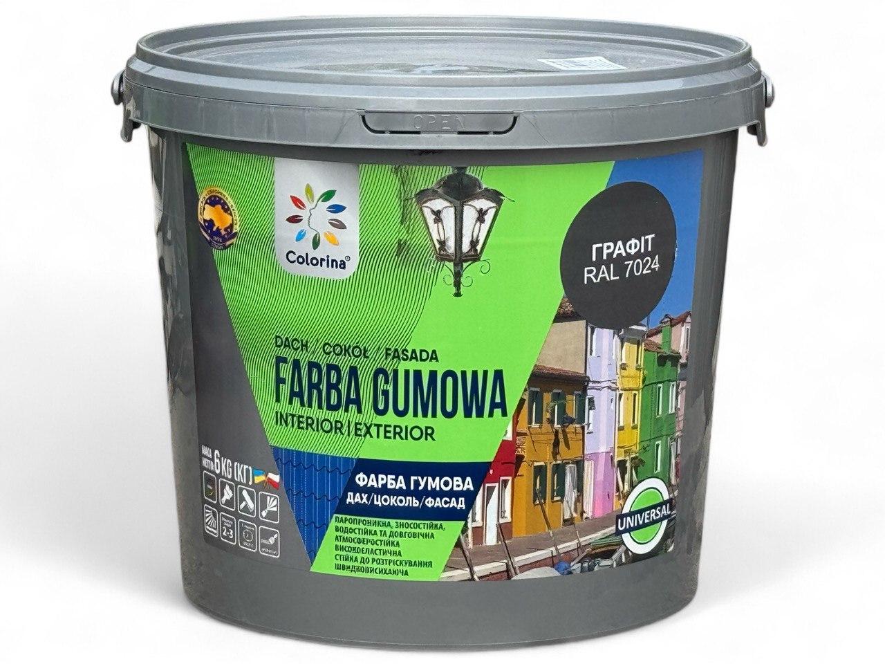 Фарба гумова для дахів Colorina 6 кг RAL 7024 графіт