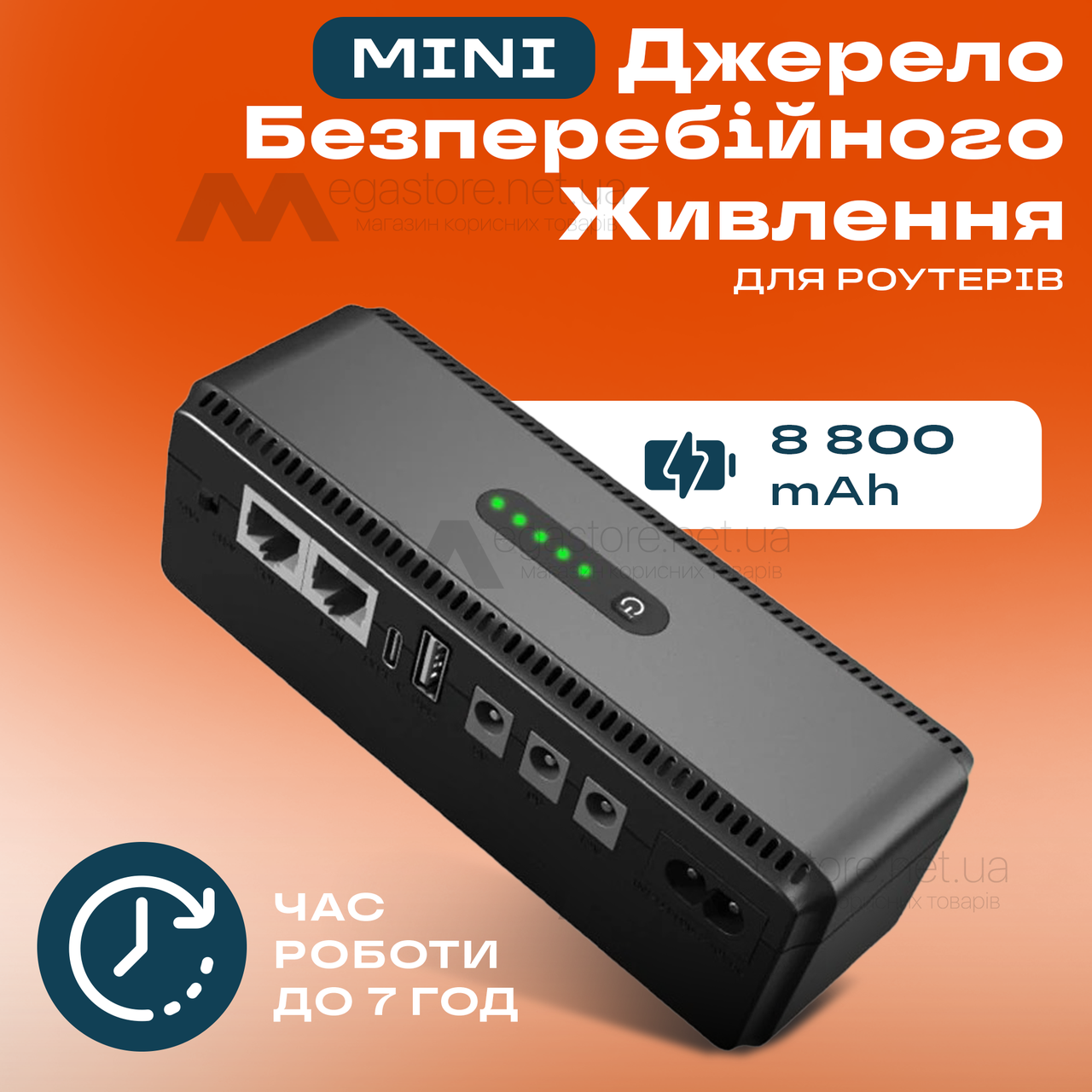 Джерело безперебійного живлення DC-UPS 8800mAh 18W 5V/9V/12V міні ДБЖ для роутера ups безперебійник для дому