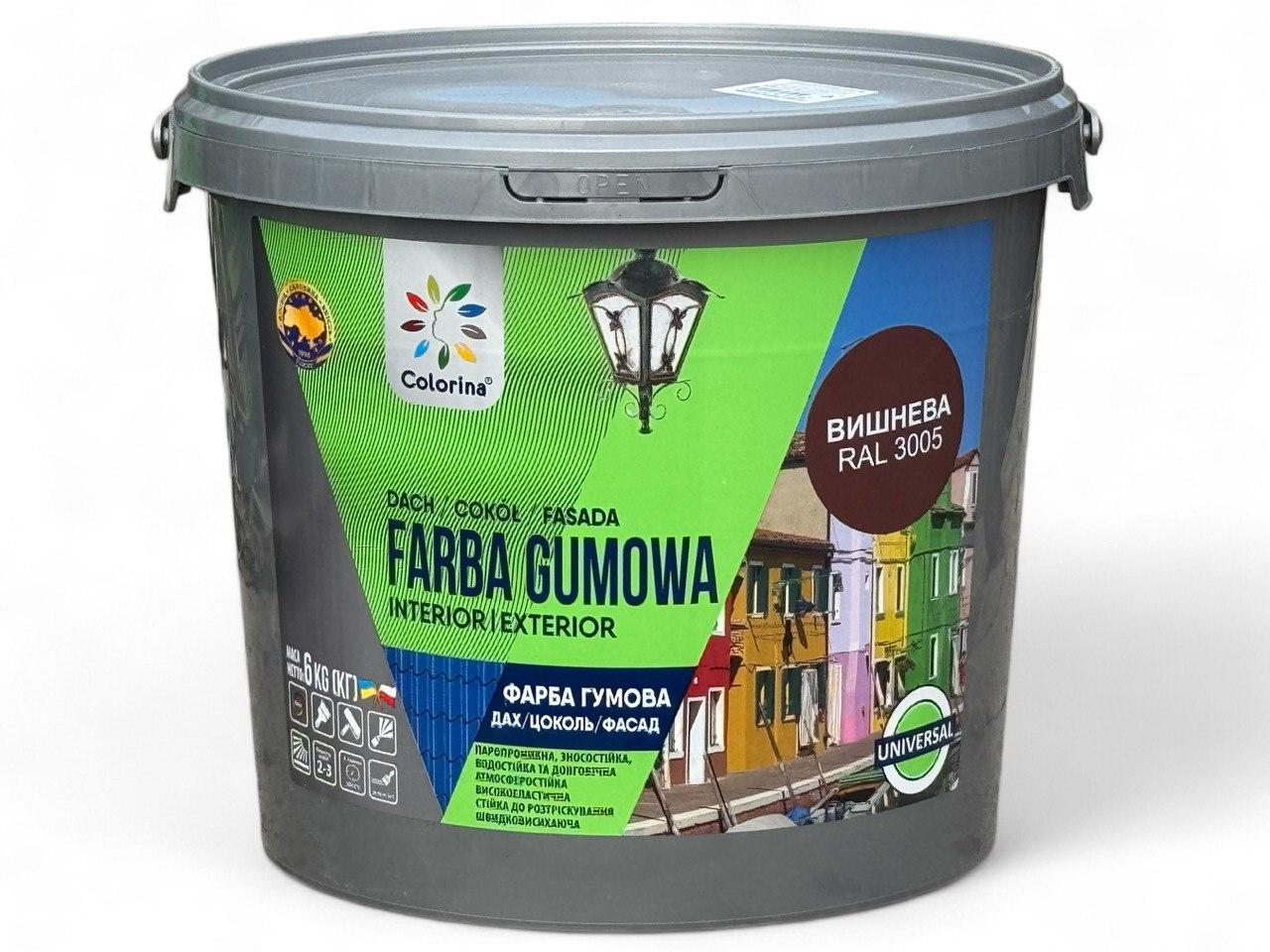 Фарба гумова для дахів Colorina 6 кг RAL 3005 вишнева