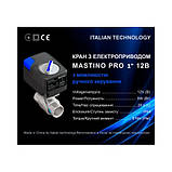 Кран з електроприводом Mastino 12В 1 дюйм, фото 4