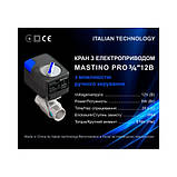 Кран з електроприводом Mastino 12В 3/4, фото 4