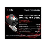 Кран з електроприводом Mastino 220В 1 дюйм, фото 6