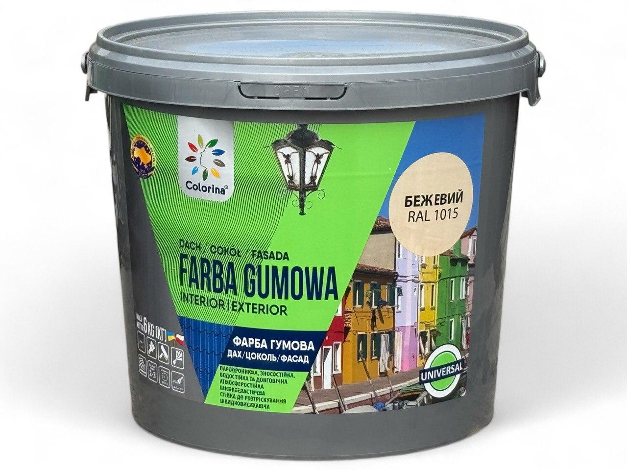Фарба гумова для дахів Colorina 6 кг RAL 1015 бежева