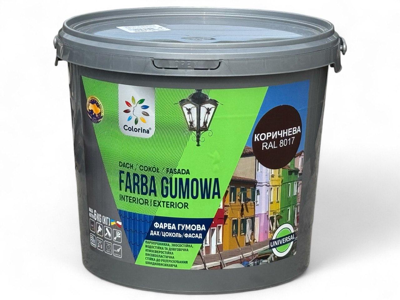 Фарба гумова для дахів Colorina 6 кг RAL 8017 коричнева