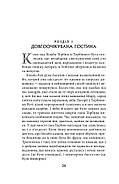 Володар перснів. Братство персня. Книга 1, фото 6