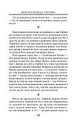 Володар перснів. Братство персня. Книга 1, фото 7