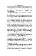 Володар перснів. Братство персня. Книга 1, фото 8