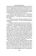 Володар перснів. Братство персня. Книга 1, фото 10