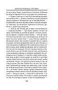 Володар перснів. Братство персня. Книга 1, фото 11