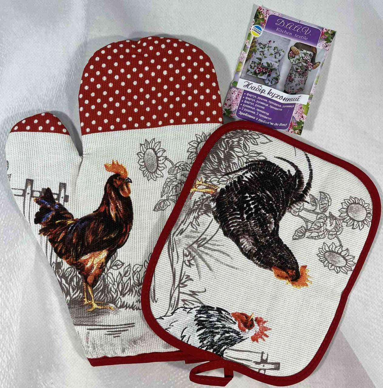 Прихватка та рукавичка Набір кухонний Матеріал льон