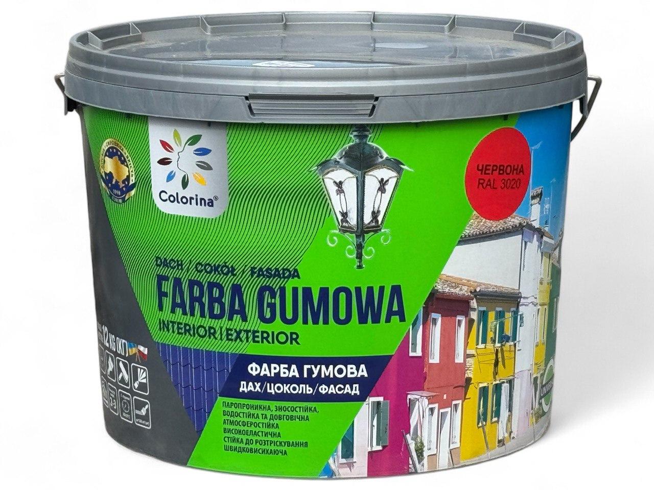 Фарба гумова для дахів Colorina 12 кг RAL 3020 червона