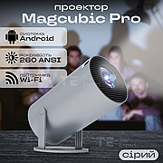 Міні проектор для дому Magcubic Projector HY300 Pro 4K для фільмів для домашнього кінотеатру на стіну - Сірий