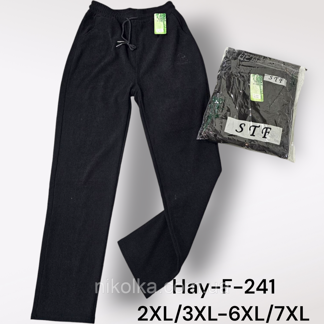 Штани спортивні жіночі оптом, 2XL/3XL-6XL/7XL рр., арт. Hay-F-241, фото 1