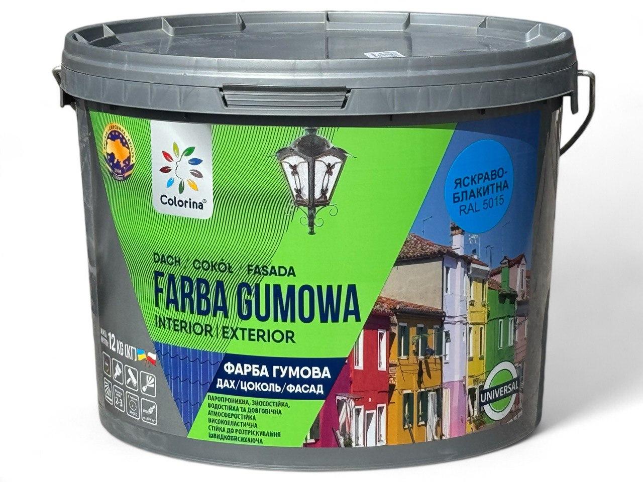Фарба гумова для дахів Colorina 12 кг RAL 5015 яскраво-блакитна