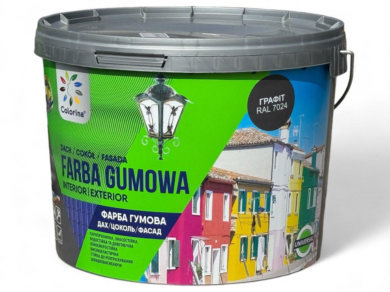 Фарба гумова для дахів Colorina 12 кг RAL 7024 графіт