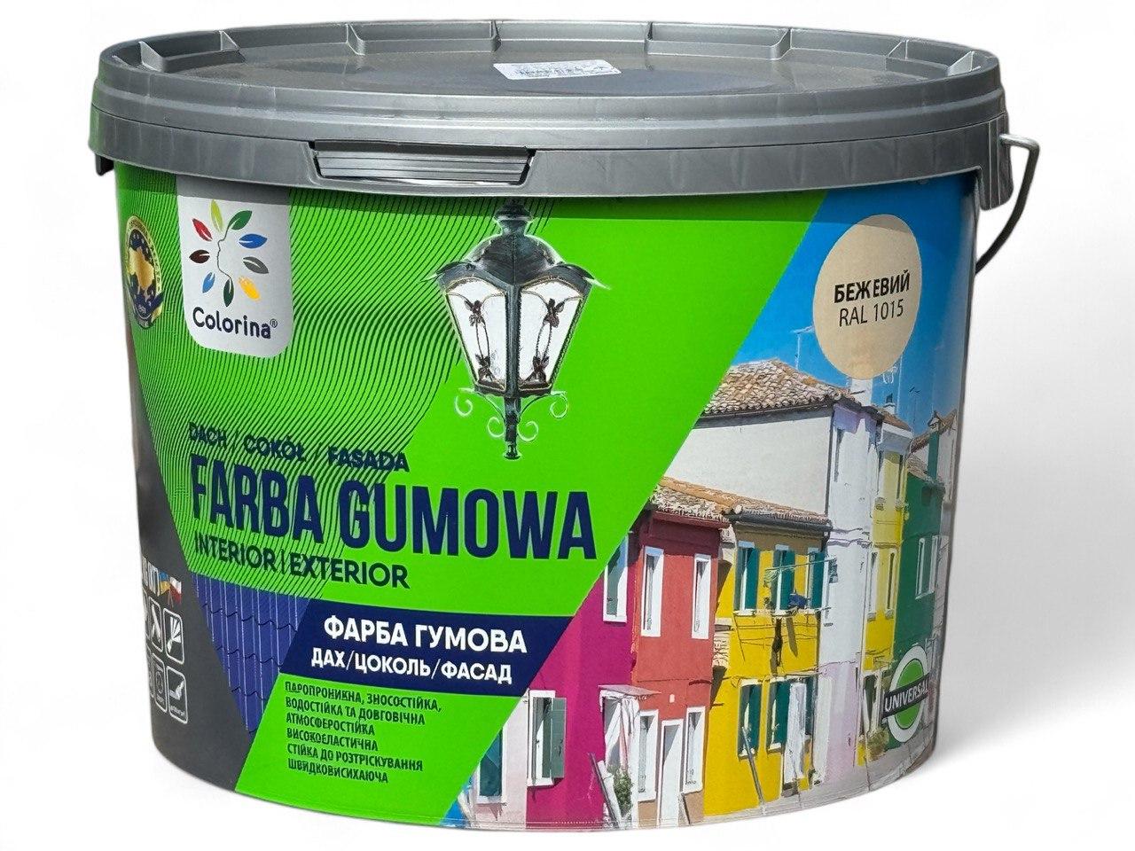 Фарба гумова для дахів Colorina 12 кг RAL 1015 бежева