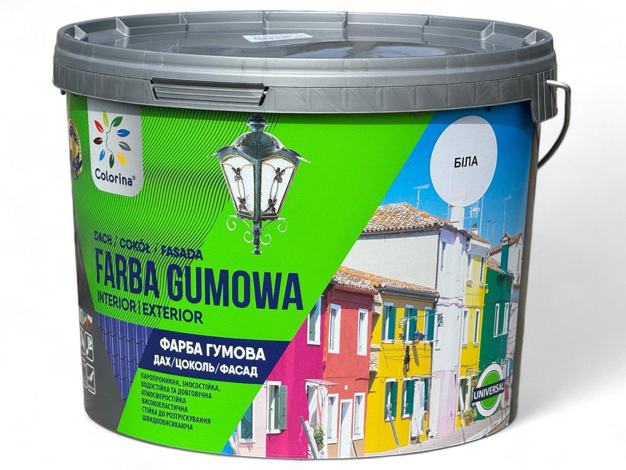 Фарба гумова для дахів Colorina 12 кг біла