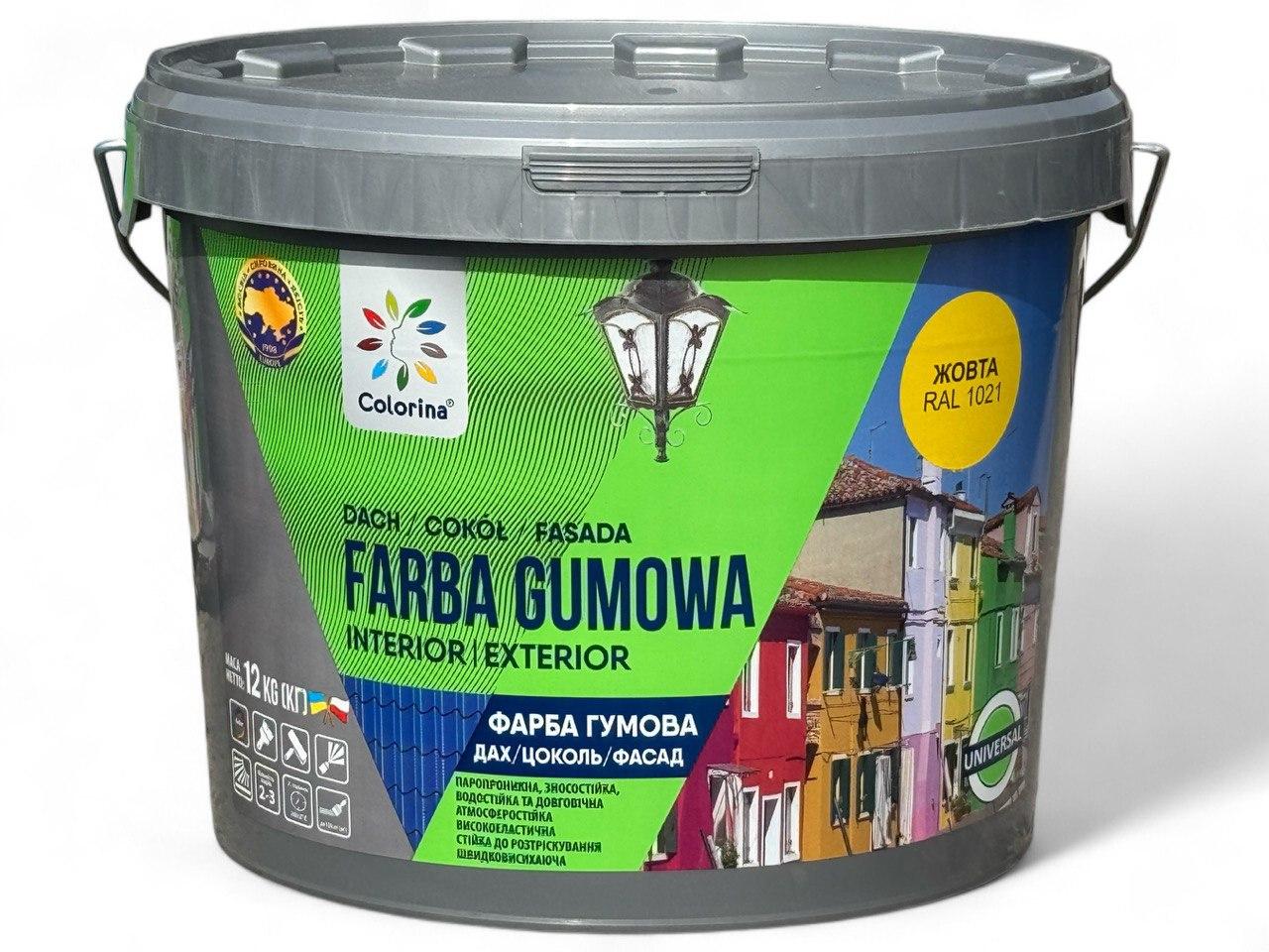Фарба гумова для дахів Colorina 12 кг RAL 1021 жовта