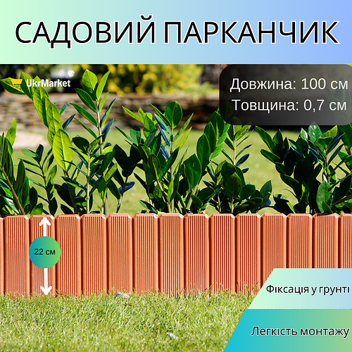Декоративный заборчик для сада дачи клумбы, Забор декоративный садовый ...