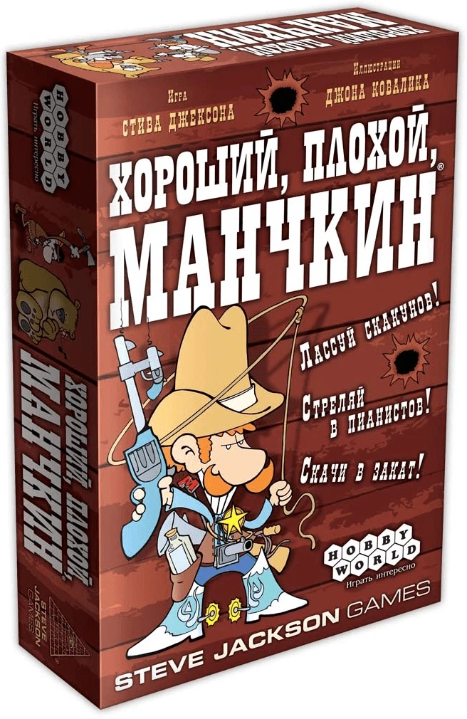 Настільна гра Хороший, Поганий, Манчкін (російською)