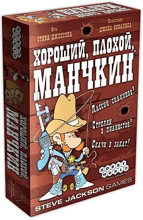 Настільна гра Хороший, Поганий, Манчкін (російською), фото 1