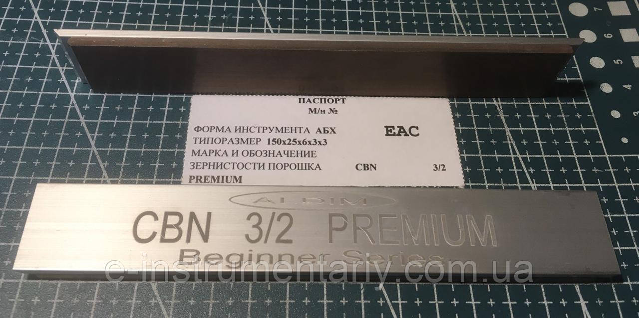 Брусок ельборовий Преміум ФФ 150х25х6х3 — 3/2.