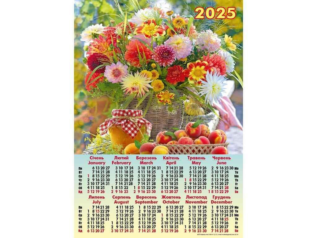 Календар настінний плакат А2 (Букет абрикоси) 2025 А-16 ТМ Україна