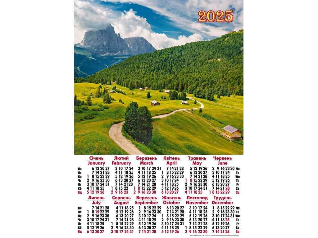 Календар настінний плакат А2 (Тропинка гори) 2025 А-62 ТМ Україна