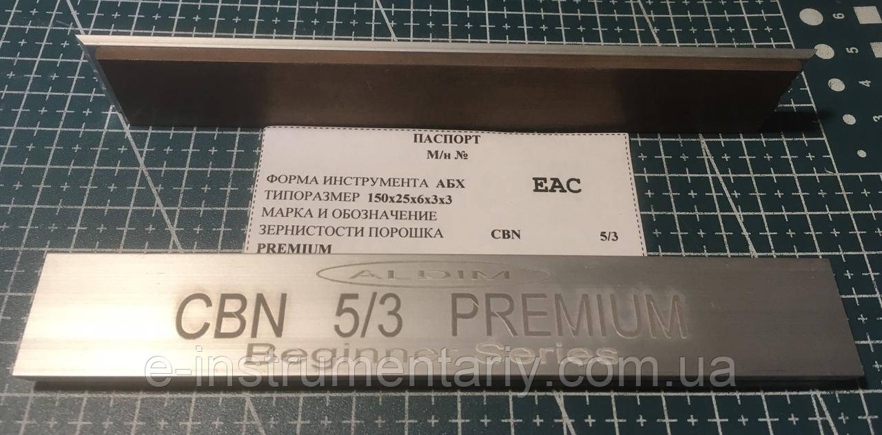 Брусок ельборовий Преміум ФФ 150х25х6х3 — 5/3.