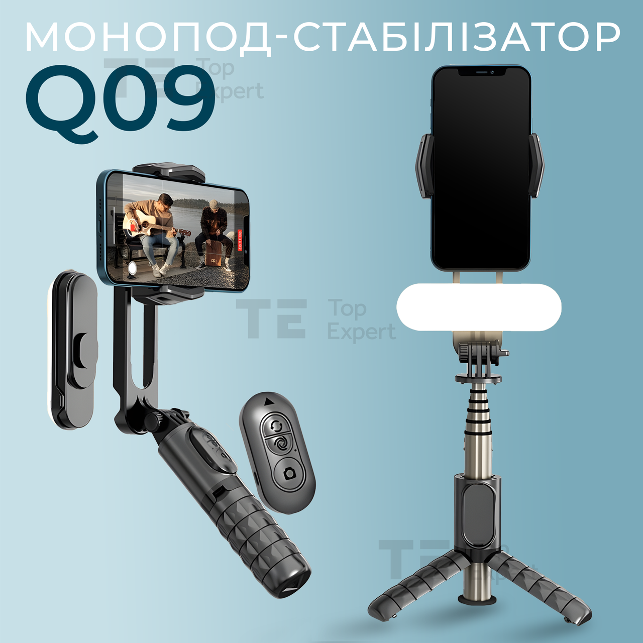 Стабілізатор монопод Q09 для телефону з LED підсвічуванням смартфона з блютуз кнопкою пультом селфі палиця