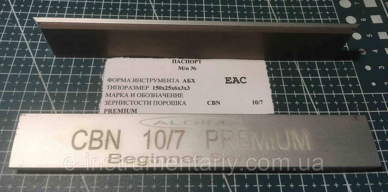 Брусок ельборовий Преміум ФФ 150х25х6х3 — 10/7.