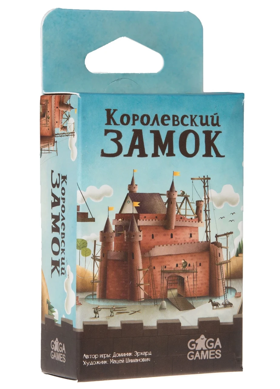 Настільна гра Королівський Замок (російською)