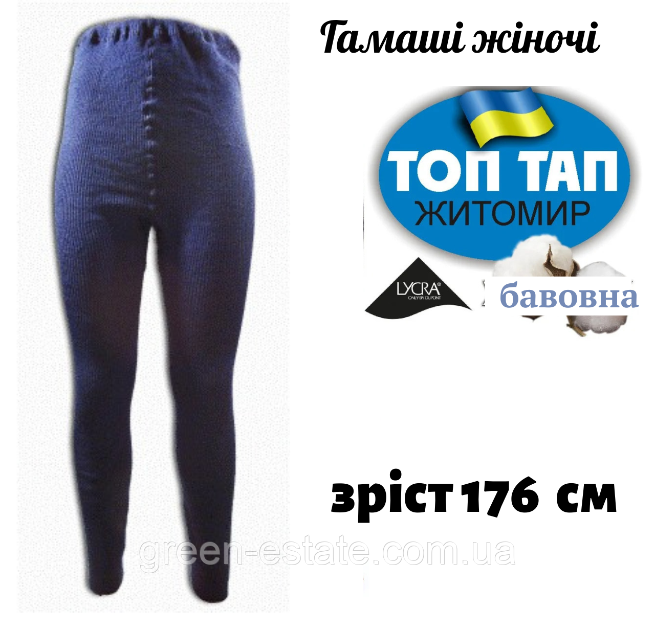Гамаші темно-сірі без сліду 176 (112-116)