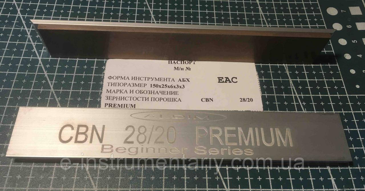 Брусок ельборовий Преміум ФФ 150х25х6х3 — 28/20