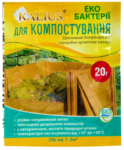 Калиус для компоста 20 г