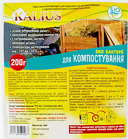 Біодеструктор Каліус для компосту 200 г, Препарат для компостування, Біоактиватор (живі бактерії)
