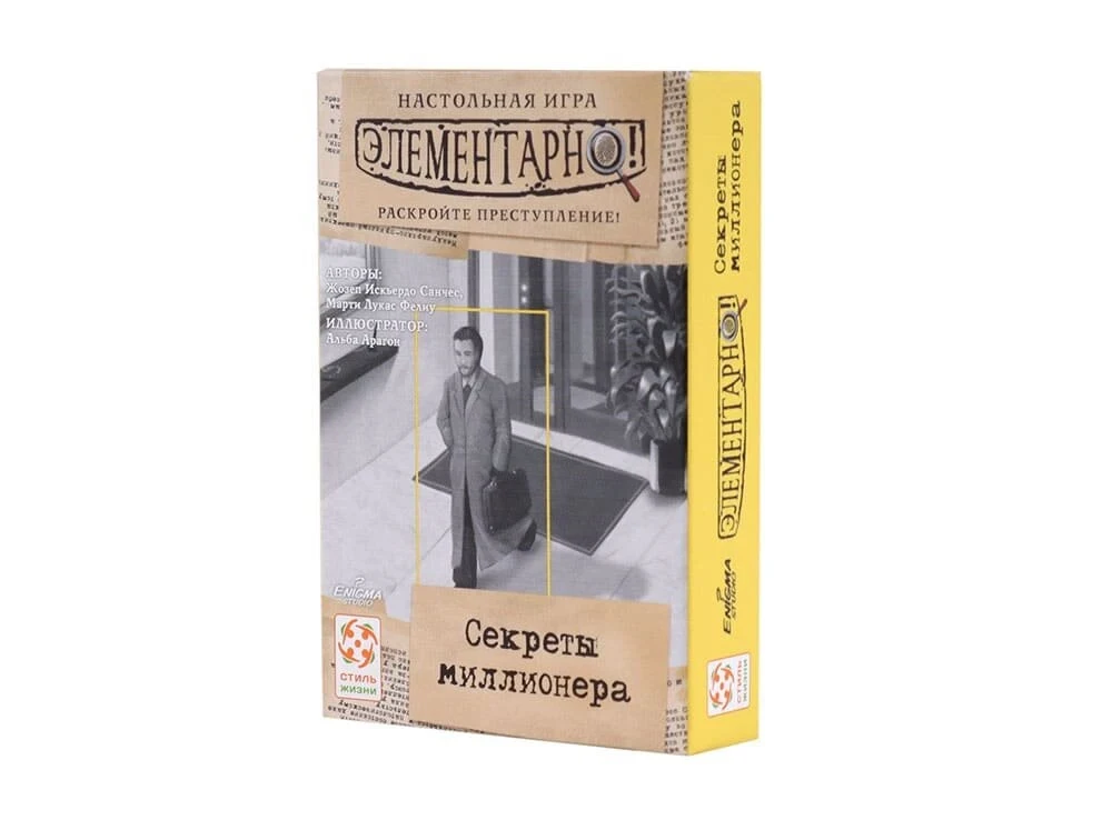 Настільна гра Елементарно! Секрети мільйонера