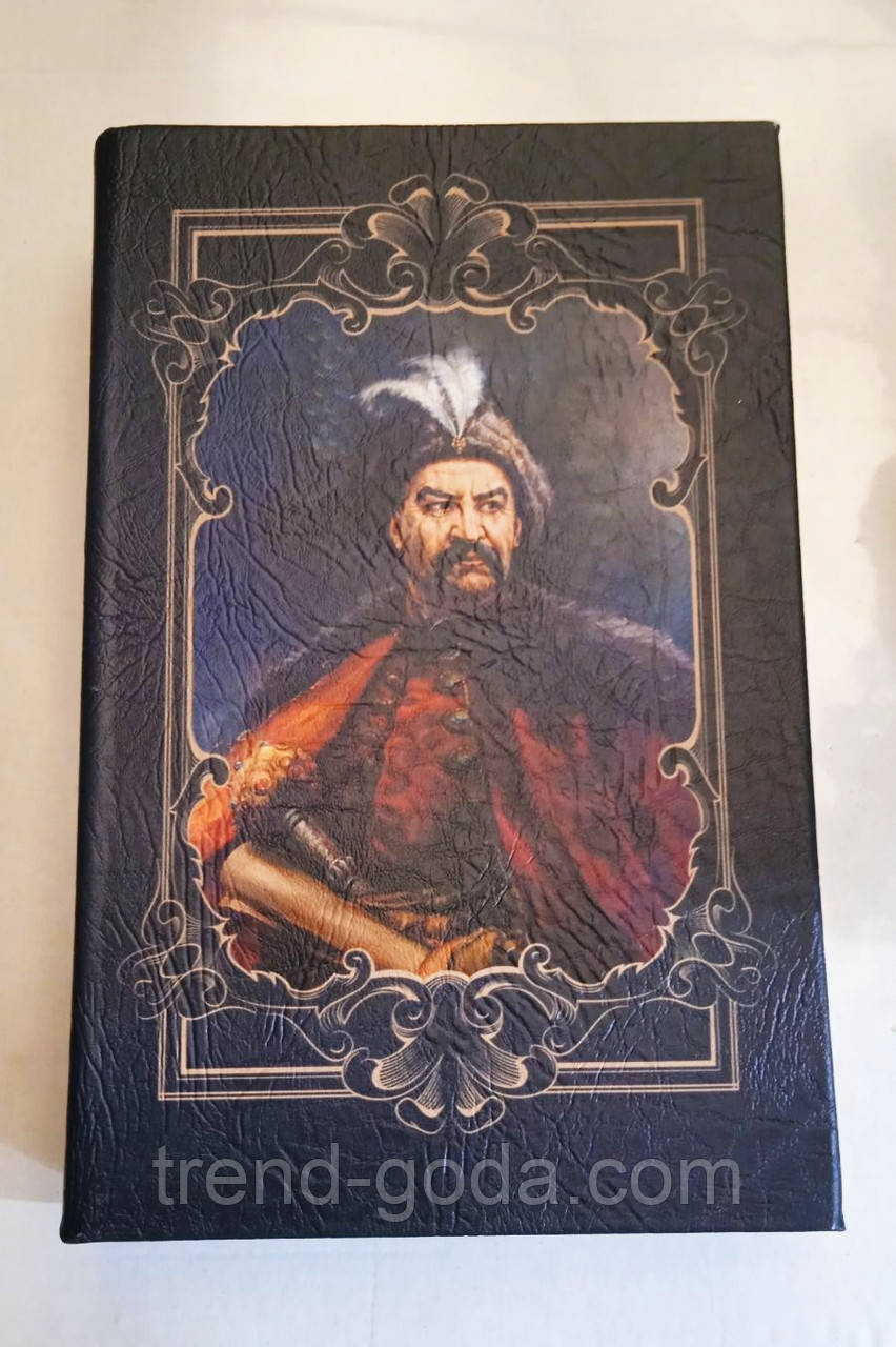 Книга-сейф скринька шкатулка на ключику " Гетьман" Україна Подарунок книга скринька сейф
