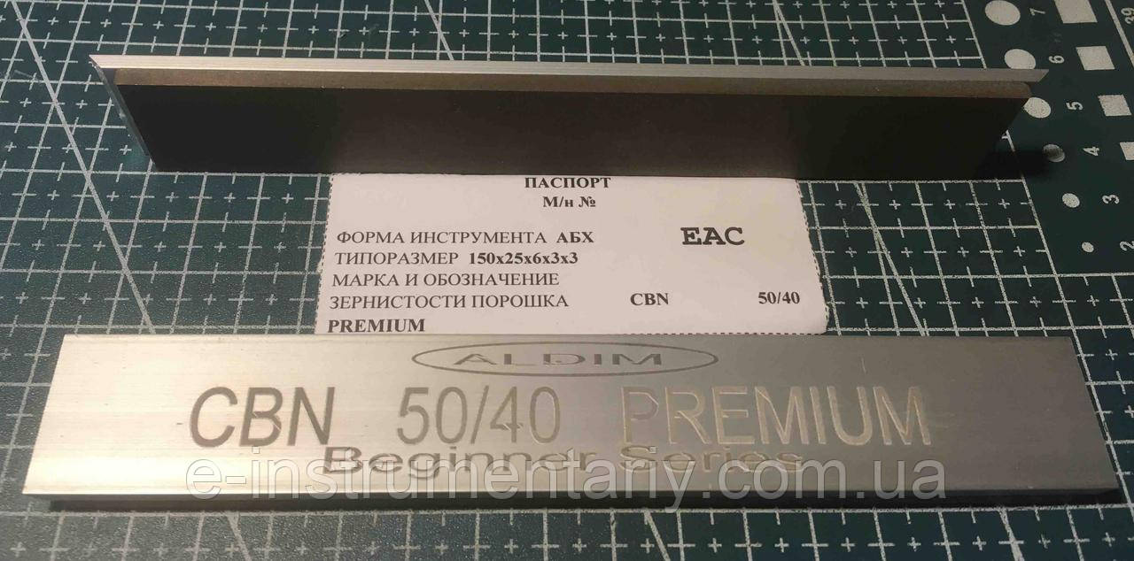 Брусок ельборовий Преміум ФФ 150х25х6х3 — 50/40.