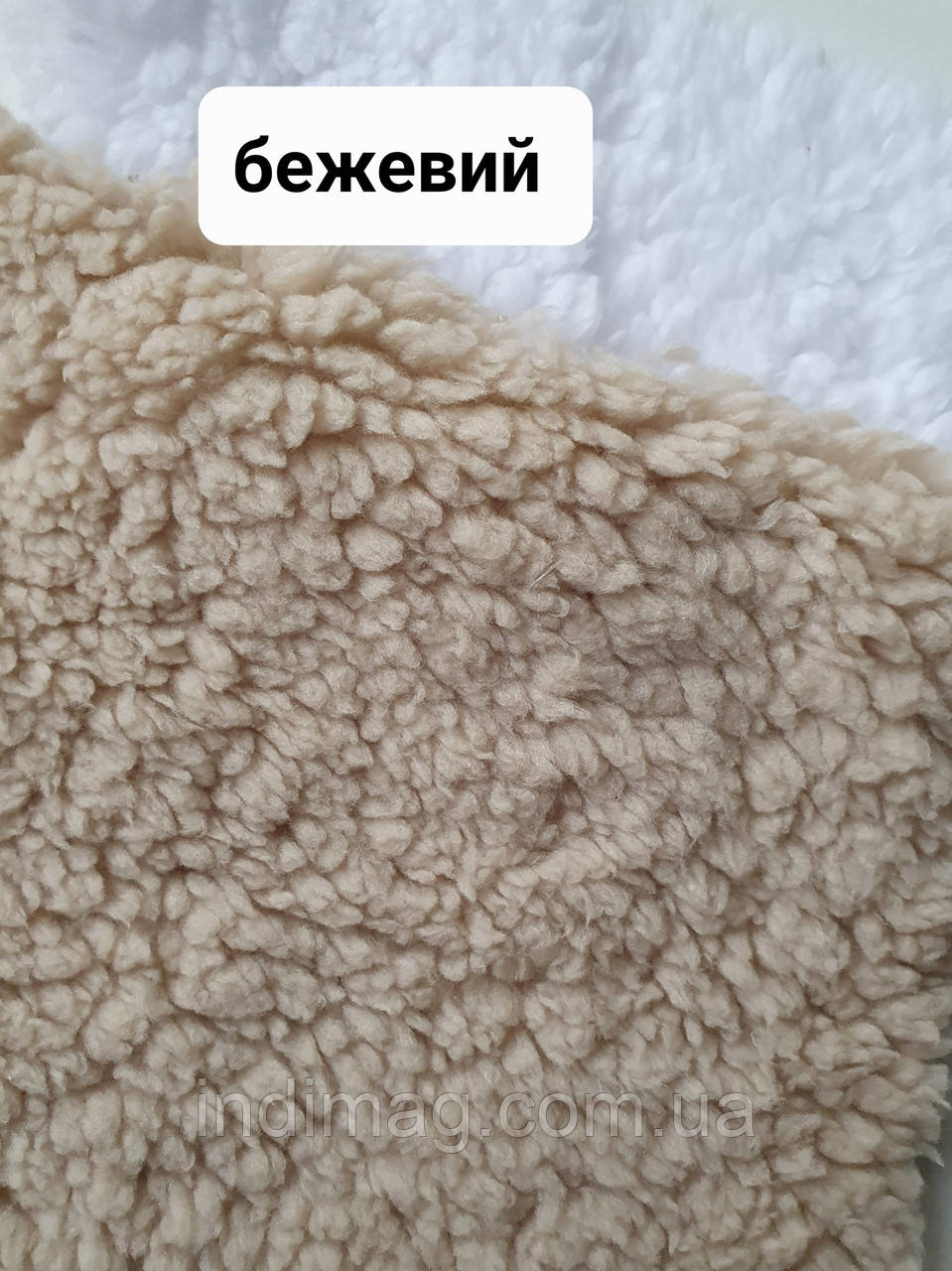 Відріз Плюш Тедді, колір бежевий 50*160, фото 1