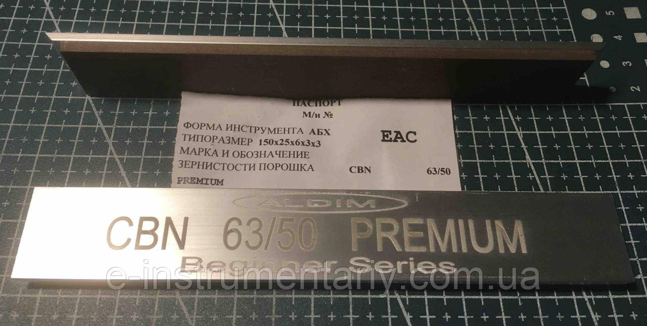 Брусок ельборовий Преміум ФФ 150х25х6х3 — 63/50.