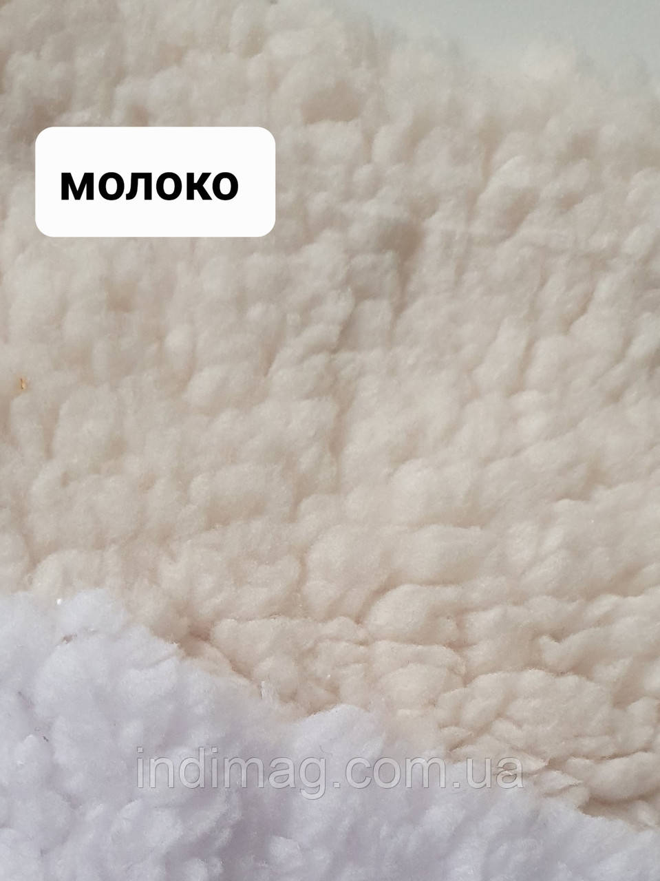 Відріз плюш Тедді молоко 50*50, фото 1