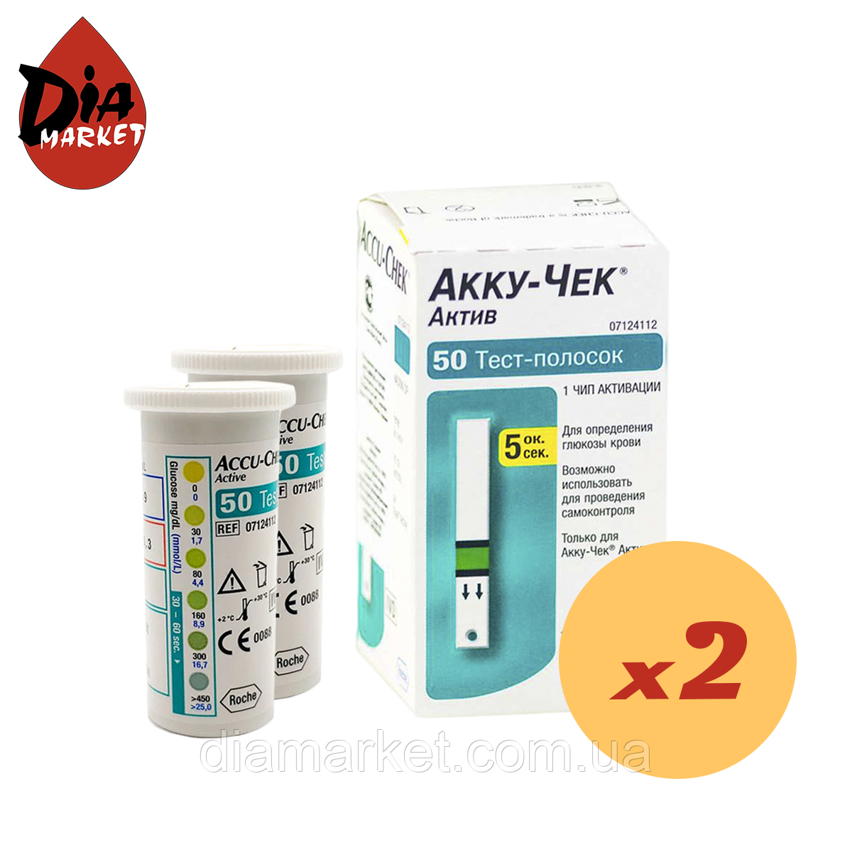 Тест-смужки АккуЧек Актив (Accu-Chek Active) 100 шт. у 2 флаконі по 50 шт. в упаковці