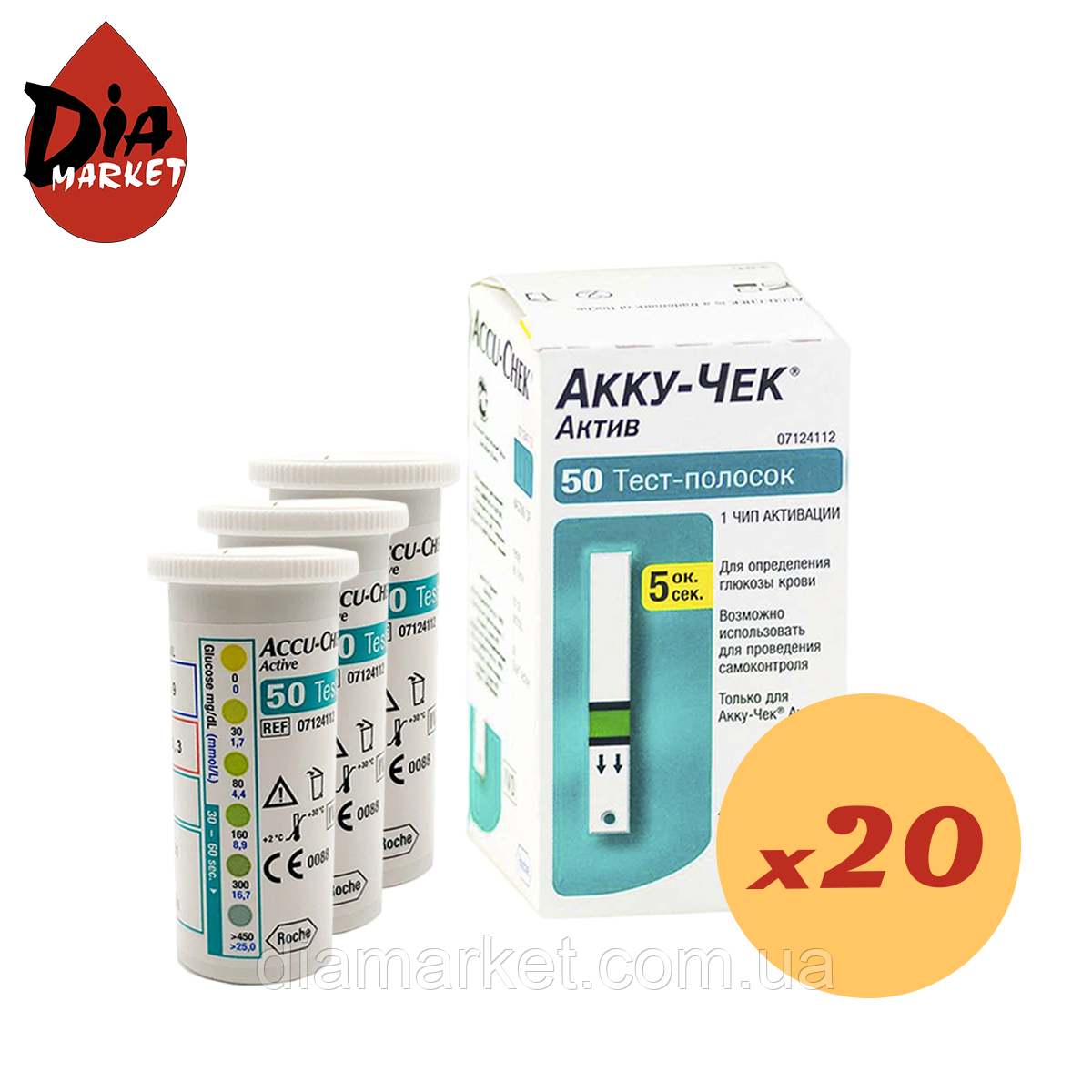 Тест-смужки АккуЧек Актив (Accu-Chek Active) 1000 шт. у 20 флаконах по 50 шт. в пакованні